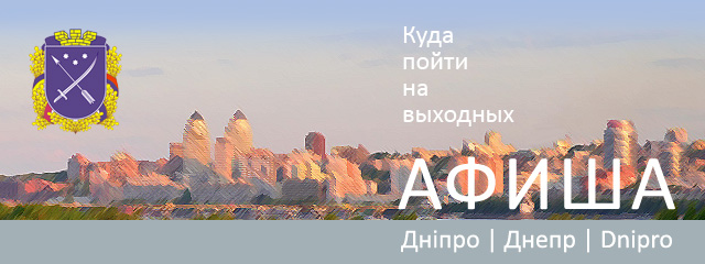 Куда пойти на этих выходных: обзор интересных событий в городе 13-16 октября