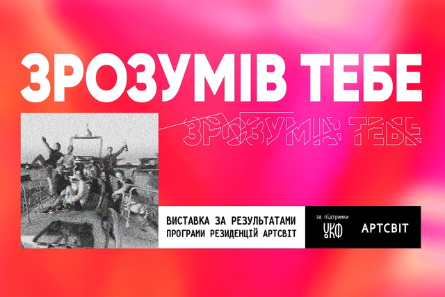Сегодня в галерее «АртСвит» откроют выставку девяти художников