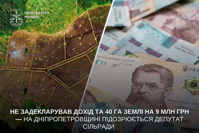 Не задекларировал доход и 40 га земли на 9 млн гривен: на Днепропетровщине подозревается депутат сельсовета
