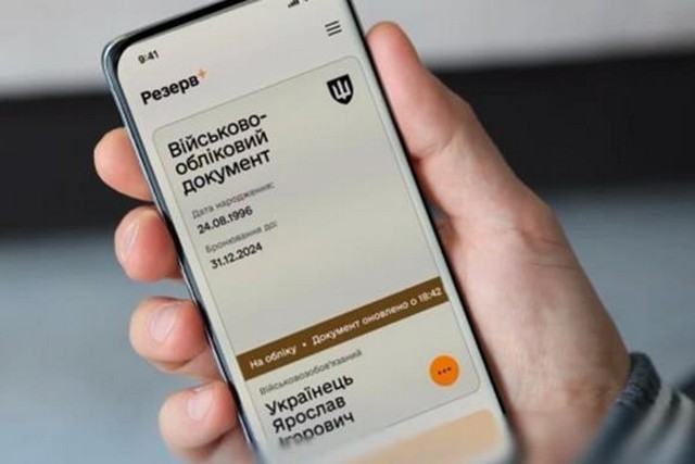 Фото: Юлія Свириденко/Telegram Минобороны предупредило об ограничении в Резерв+ на несколько суток