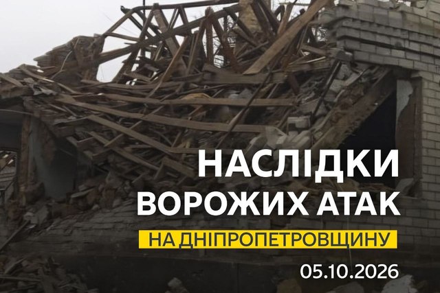 Почти 20 раз ночью враг атаковал три района Днепропетровской области беспилотниками