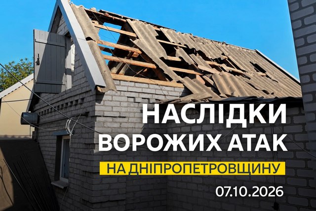 Два человека ранены. Почти 20 раз ночью враг атаковал три района Днепропетровской области беспилотниками и ракетами
