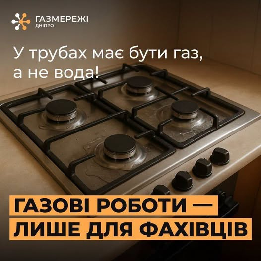 Более 60 квартир в Чечеловском районе остались без газа из-за попадания воды в домовые сети