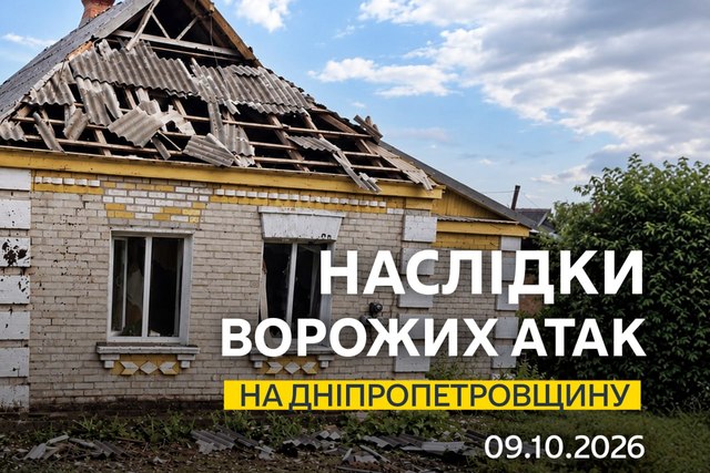 Один человек ранен. Более 30 раз ночью враг атаковал пять районов Днепропетровщины беспилотниками и авиабомбами