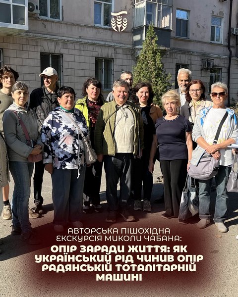 У Дніпрі проклали маршрут-мартиролог