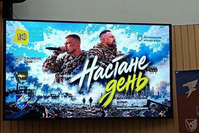 Фільм «Настане день», постер. Суспільне Дніпро Реп, рок і фронтові історії. Режисерка з Дніпра представить фільм про військових-музикантів «Настане день»