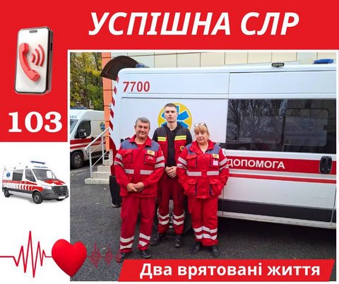 За одну зміну вони витягли з потойбіччя двох мирних людей!