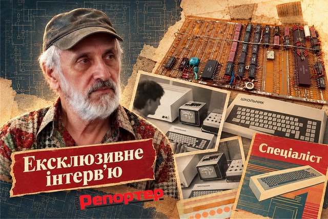 Історія Дніпропетровщини: Наш земляк робив одні з перших персональних комп’ютерів в СРСР!