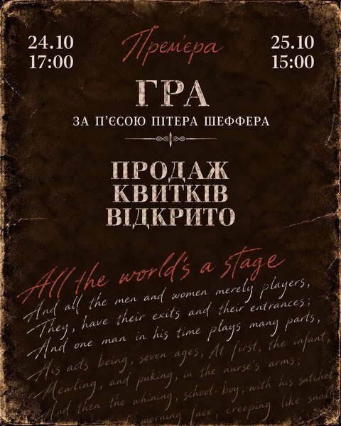Дніпровський театр «Віримо!» запрошує на прем’єру та готується до нових гастролей