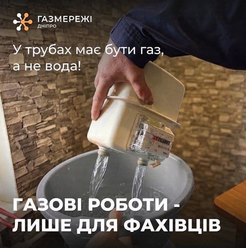 Около 20 квартир в Индустриальном районе остались без газа из-за попадания воды в домовые сети