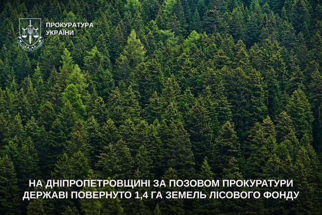 В Днепропетровской области по иску прокуратуры государству возвращено 1,4 га земель лесного фонда