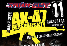 ������� ����� �� ������� ������ ��-47!