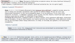 Анонимные комментарии не остаются без внимания