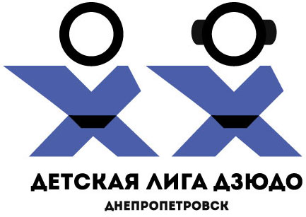 В Днепропетровске в субботу состоится VI тур Детской Лиги дзюдо