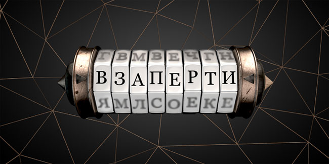 Проект “Взаперти” теперь и в Днепропетровске