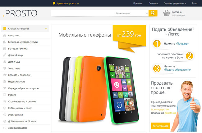 Новая доска объявлений в Днепропетровске