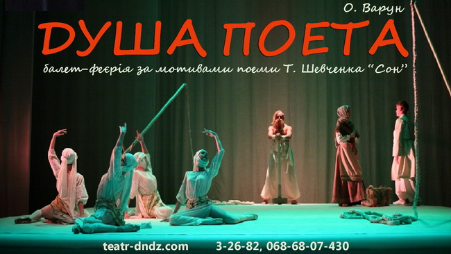 В Днепродзержинском театре имени Леси Украинки почтут память жертв голодоморов