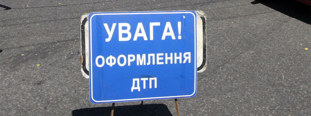 Свидетели ДТП, отзовитесь!