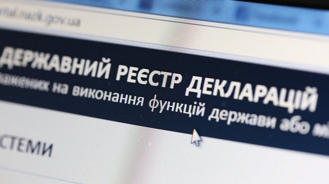 Чиновники Каменского будут подавать электронные декларации