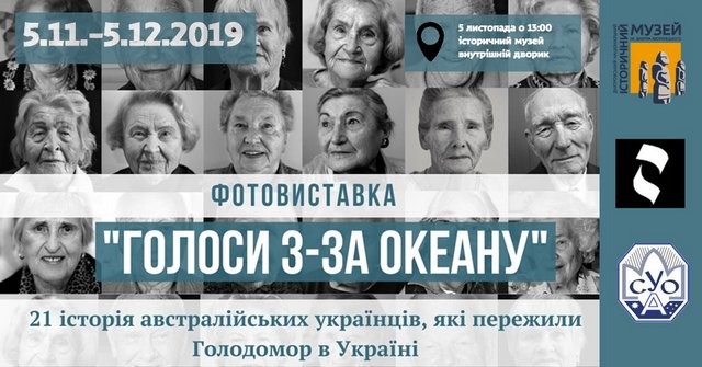 В Днепре зазвучат голоса страшных эпох