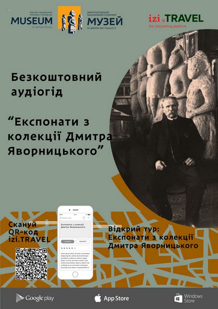 В Днепропетровском историческом музее представили новый аудиогид