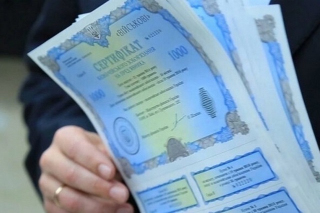 Фото: fakty.com.uа Вложения украинцев в гособлигации достигли рекорда