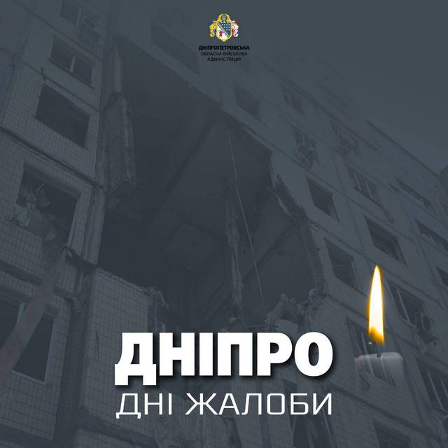 Рашисти не припиняють терор мирного населення Дніпропетровщини: під вогнем вночі були три райони області