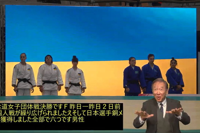 Украинская женская команда по дзюдо завоевала золото на Дефлимпийских играх в Токио