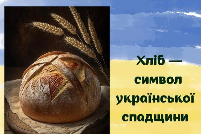 Рестораторы Днепра ищут древние рецепты хлеба