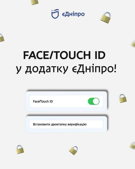          Face/Touch ID