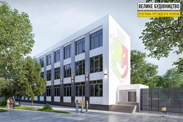 У Кривому Розі на ремонт школи витратять понад 100 мільйонів гривень