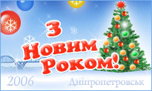 �������� ��������� ���� � 2006