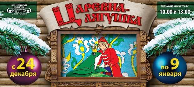 Новогодние чудеса в театре