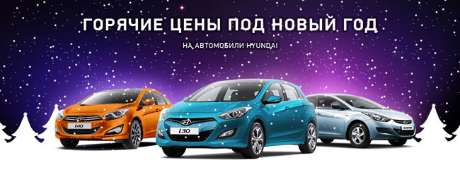 ������� ���� ��� ����� ��� �� ���������� Hyundai