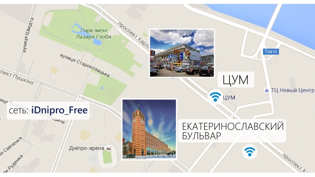 Днепропетровск становится зоной бесплатного Wi-Fi, - Валентин Резниченко