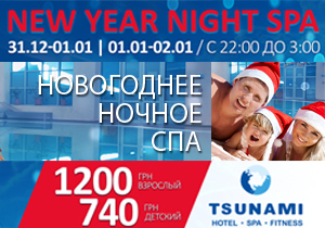 ������� ��������������� � SPA �������� TSUNAMI!