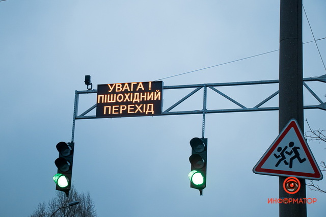 В Днепре установили инновационные светофоры с табло и радаром