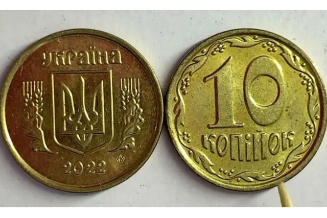 Банки изъяли более 1,2 млн монет номиналом 10 копеек - НБУ