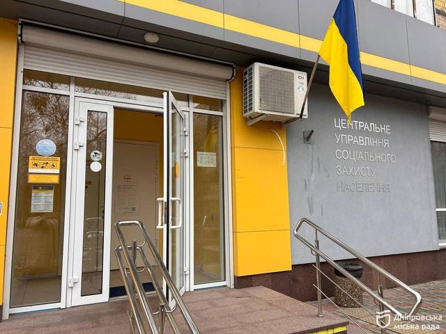 У Дніпрі оновлюють систему соціальної підтримки: усі дані – в одному електронному реєстрі