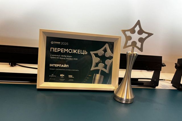 Кращим HR-кейсом року стала Патронатна служба Інтерпайп