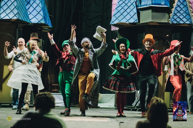 Драмиком триумфально завершил гастроли по Украине